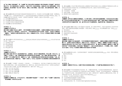 2022年03月中国粮食行业协会招聘应届高校毕业生递补人选强化冲刺卷贰3套附答案详解