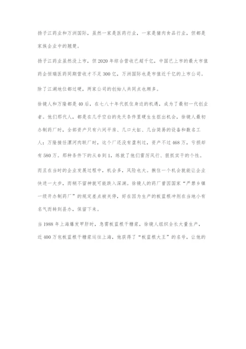 发展下一代领导者-一个非常值得警惕的问题.docx