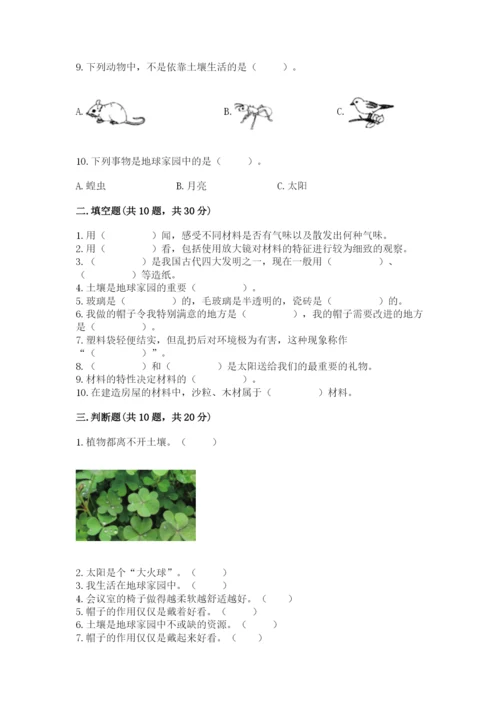 教科版二年级上册科学期末考试试卷及答案（真题汇编）.docx