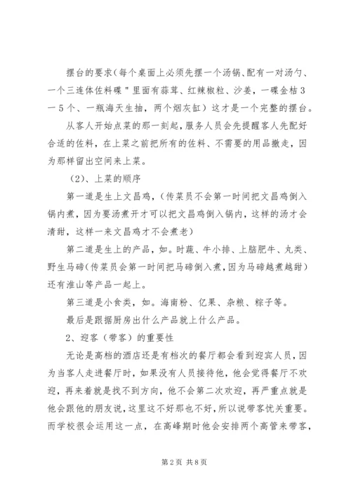 交流心得体会3篇.docx