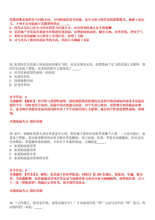 2022年广东韶关南雄市邓坊镇公益性岗位招考聘用全真模拟卷