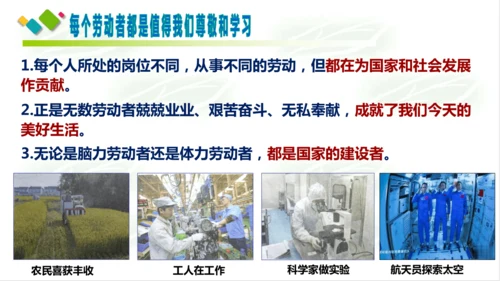 10.建设美好祖国 课件