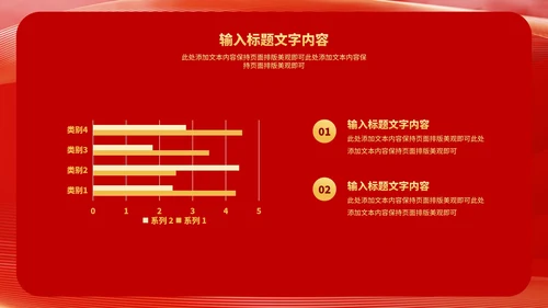 红色中国风虎年好运新年节日PPT模板