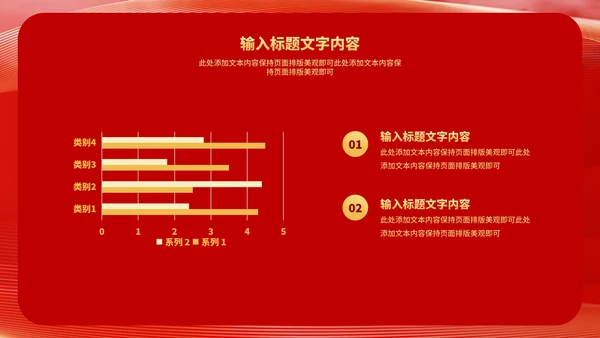 红色中国风虎年好运新年节日PPT模板