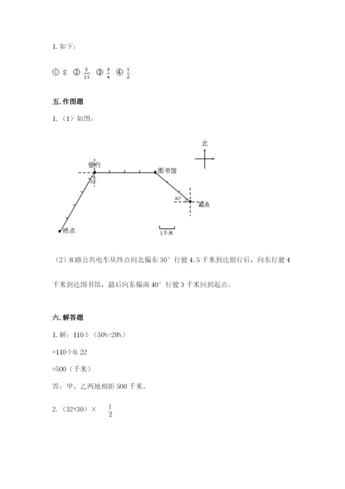 小学数学六年级上册期末考试试卷带答案（名师推荐）.docx