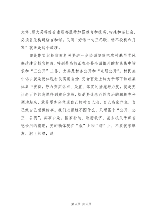 促进基层干部队伍建设思考 (2).docx