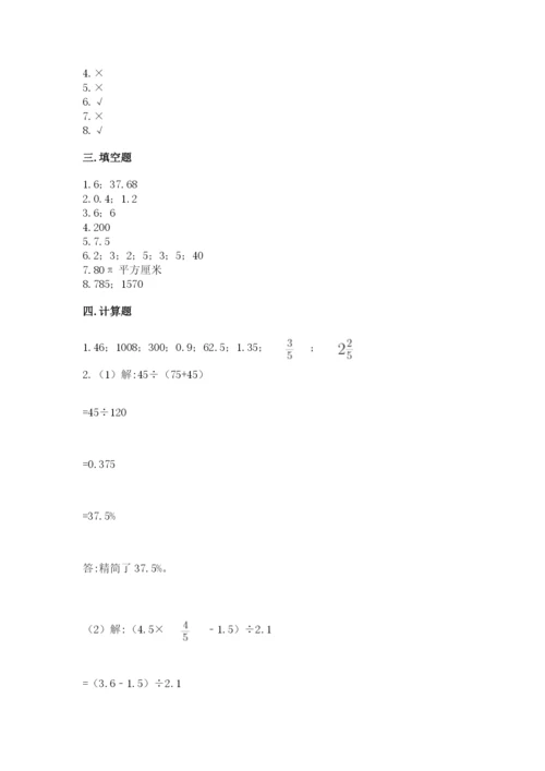 苏教版六年级下册数学期中测试卷附答案【研优卷】.docx