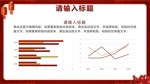 红色中国风开工大吉工作计划PPT模板