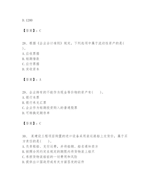 2024年一级建造师之一建建设工程经济题库带答案（综合题）.docx