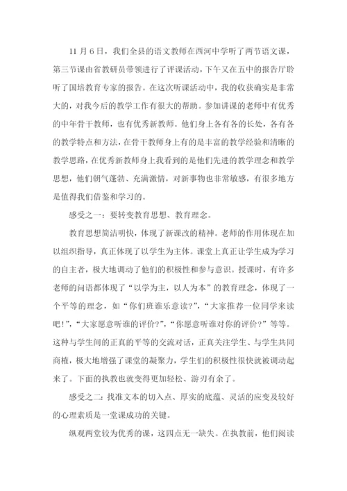 边远乡村教师培训总结.docx