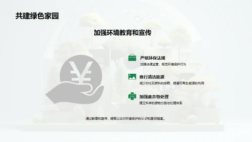 3D风其他行业学术答辩PPT模板