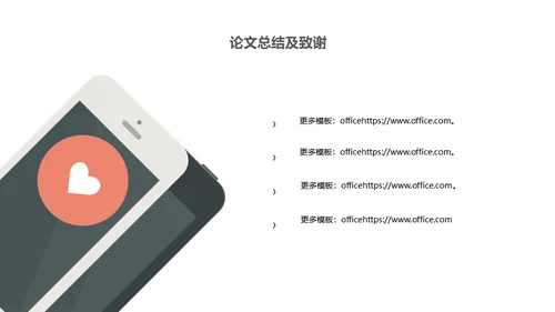 花卉艺术系毕业论文毕业答辩通用PPT模板