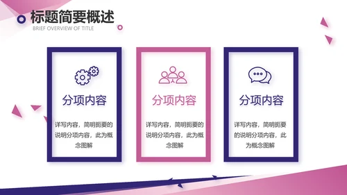 创意大气瑜伽健身运动美体动态PPT