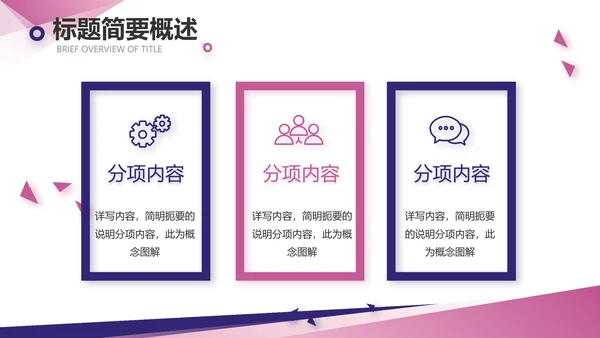 创意大气瑜伽健身运动美体动态PPT