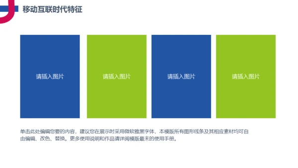 简约互联网思维科普通用PPT模板