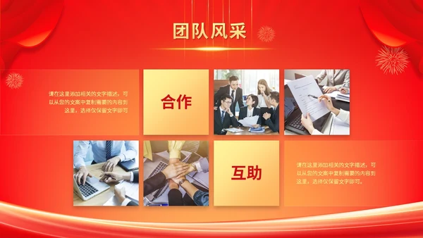红色科技风年终盛典年会年终总结大会颁奖典礼ppt模板年会总结