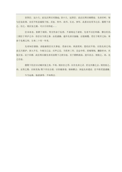 行政部各岗位职责.docx