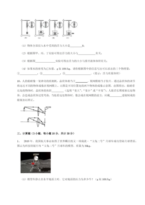 滚动提升练习广西南宁市第八中学物理八年级下册期末考试章节训练试题（解析版）.docx