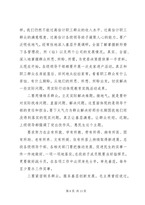 学习党章心得体会——在遵守党的纪律上作出表率.docx