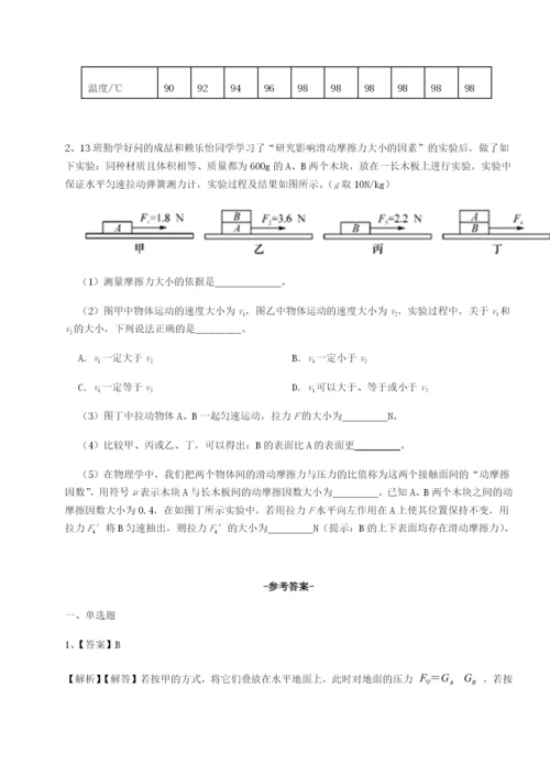 专题对点练习乌鲁木齐第四中学物理八年级下册期末考试达标测试试题（含详解）.docx