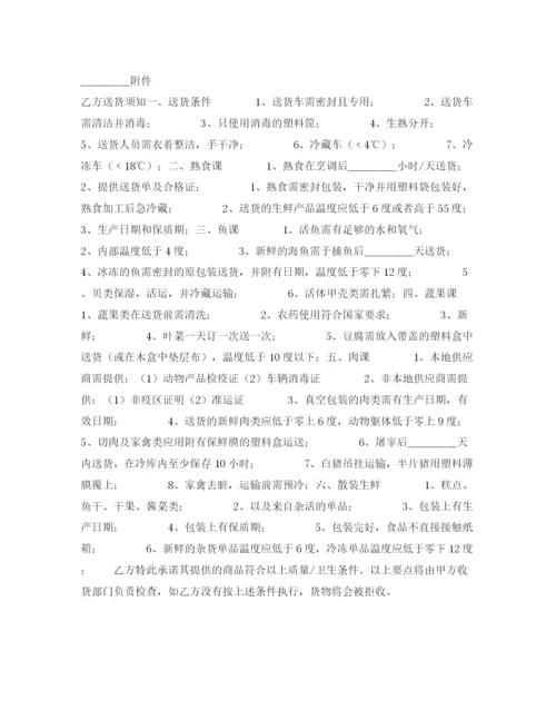 2023年超市经销代销合同书.docx