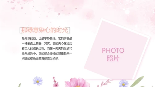 感恩母亲节母爱妈妈动态PPT模板