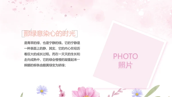 感恩母亲节母爱妈妈动态PPT模板