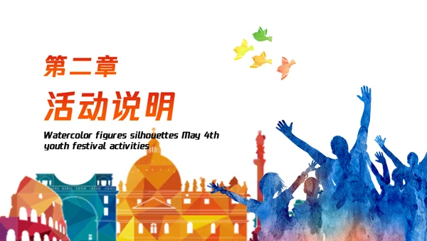 五四精神青春有为五四青年节通用PPT模板
