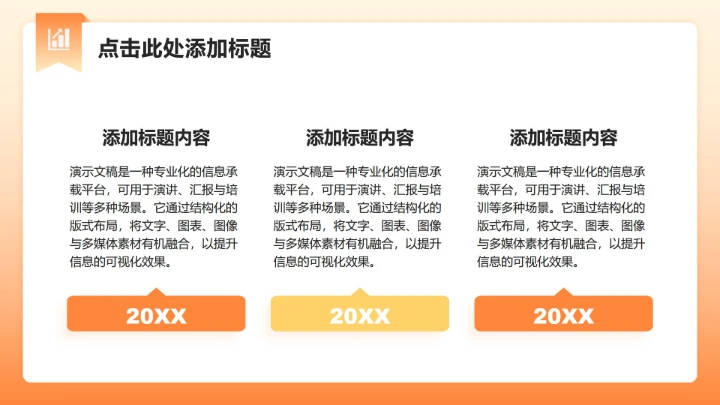 橙黄色3D风双十二节点电商营销方案PPT模板