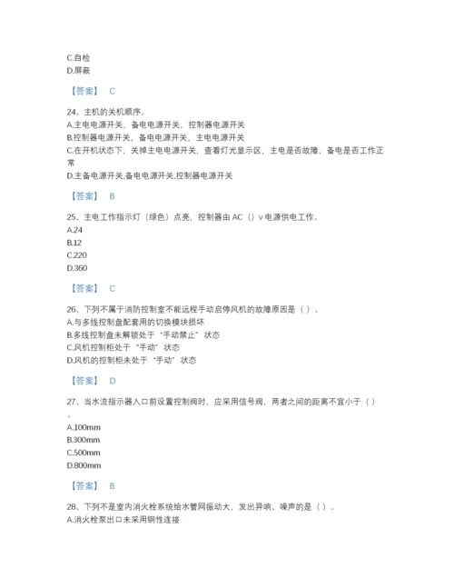 2022年浙江省消防设施操作员之消防设备中级技能自测预测题库精品带答案.docx