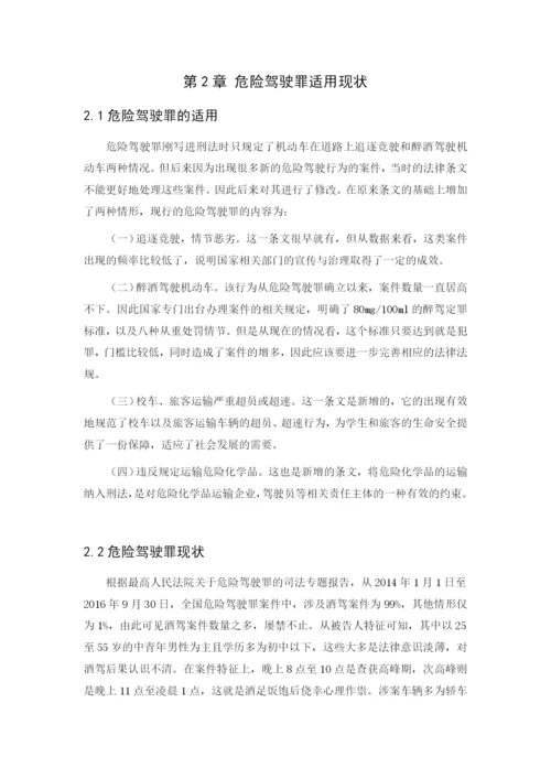 毕业论文定稿二.docx
