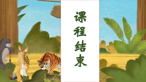 【核心素养】部编版语文一年级下册-16. 动物王国开大会 第1课时（课件）