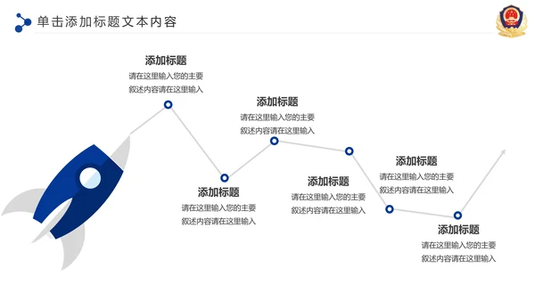 蓝色大气公安警察特警武警网络民警PPT模板