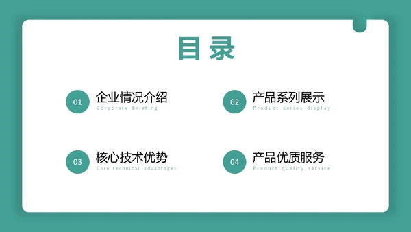 简约卡片式产品介绍PPT模板