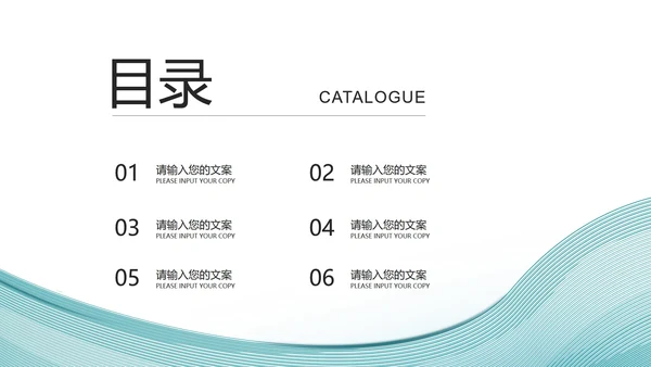 青色简约风工作总结PPT模板