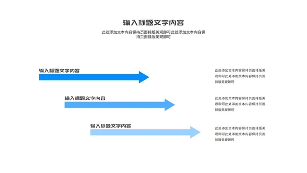 简约几何多色项目进度汇总报告PPT模板