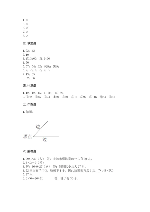 小学数学二年级上册期中测试卷含答案【基础题】.docx