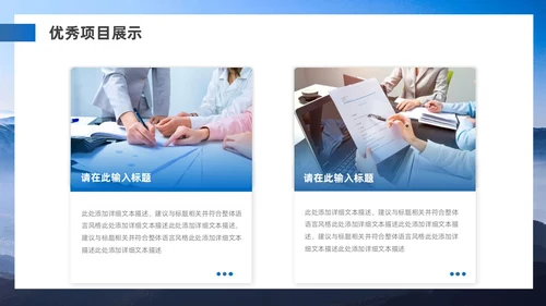 蓝色实拍风月度工作总结PPT模板