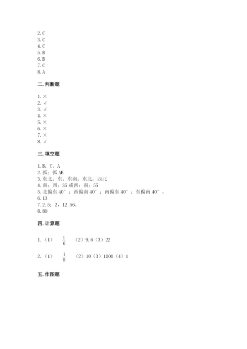 小学数学六年级上册期末测试卷a4版可打印.docx