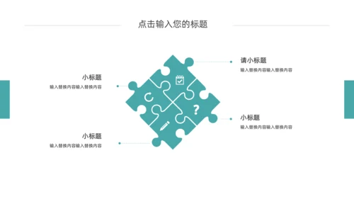 体育运动毕业答辩通用PPT模板