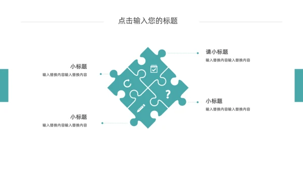 体育运动毕业答辩通用PPT模板