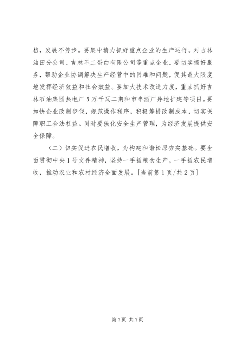 构建社会主义和谐社会理论学习体会.docx