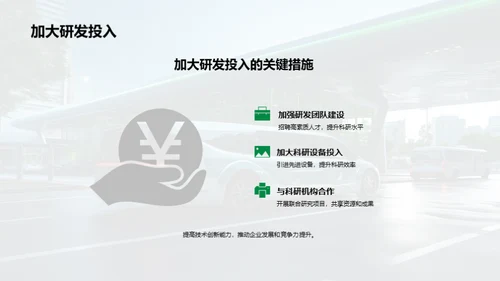 燃油零售：转型与创新