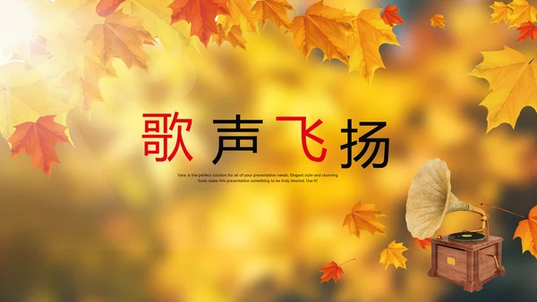 怀旧风格致青春毕业纪念册动态PPT模板
