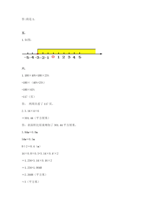 西师大版六年级数学下学期期末测试题附参考答案（黄金题型）.docx