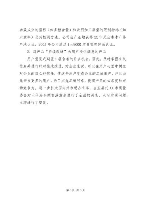 企业自主创新工作经验.docx