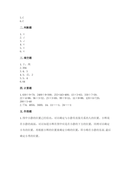 小学三年级下册数学期中测试卷带答案（基础题）.docx