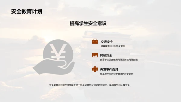 我们的成长之旅