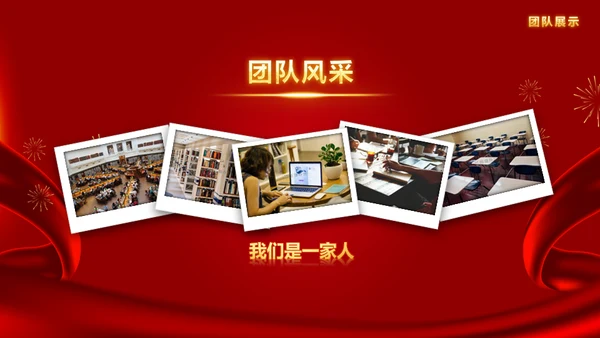 公司优秀员工表彰企业颁奖大会通用PPT模板