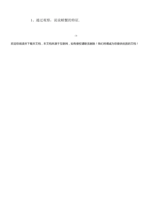 【精选】幼儿园美术教案汇总5篇.docx